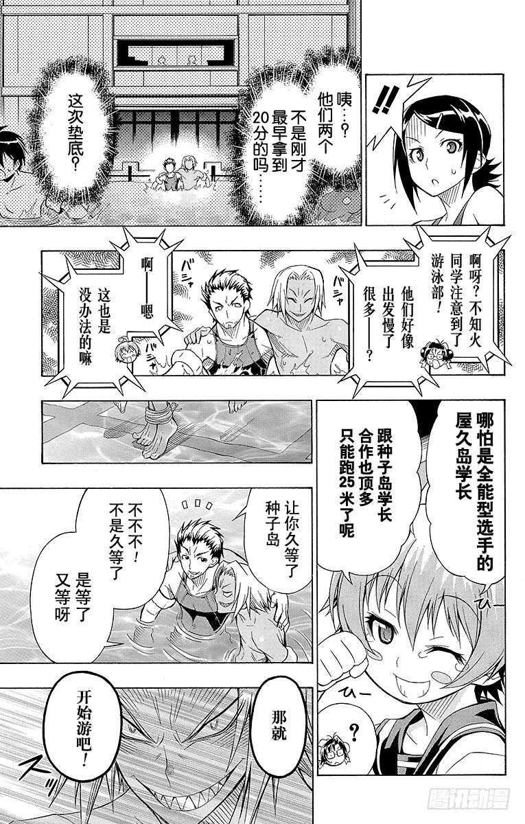 第11箱 没有指望你会懂-第11话