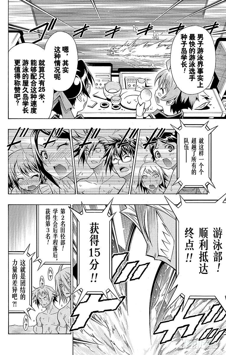 第11箱 没有指望你会懂-第11话