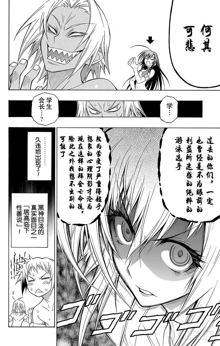 第11箱 没有指望你会懂-第11话