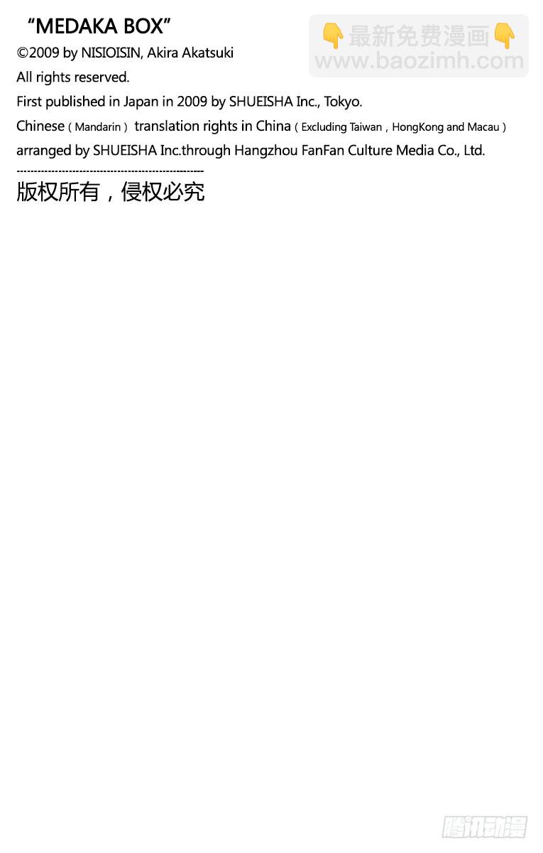 第11箱 没有指望你会懂-第11话