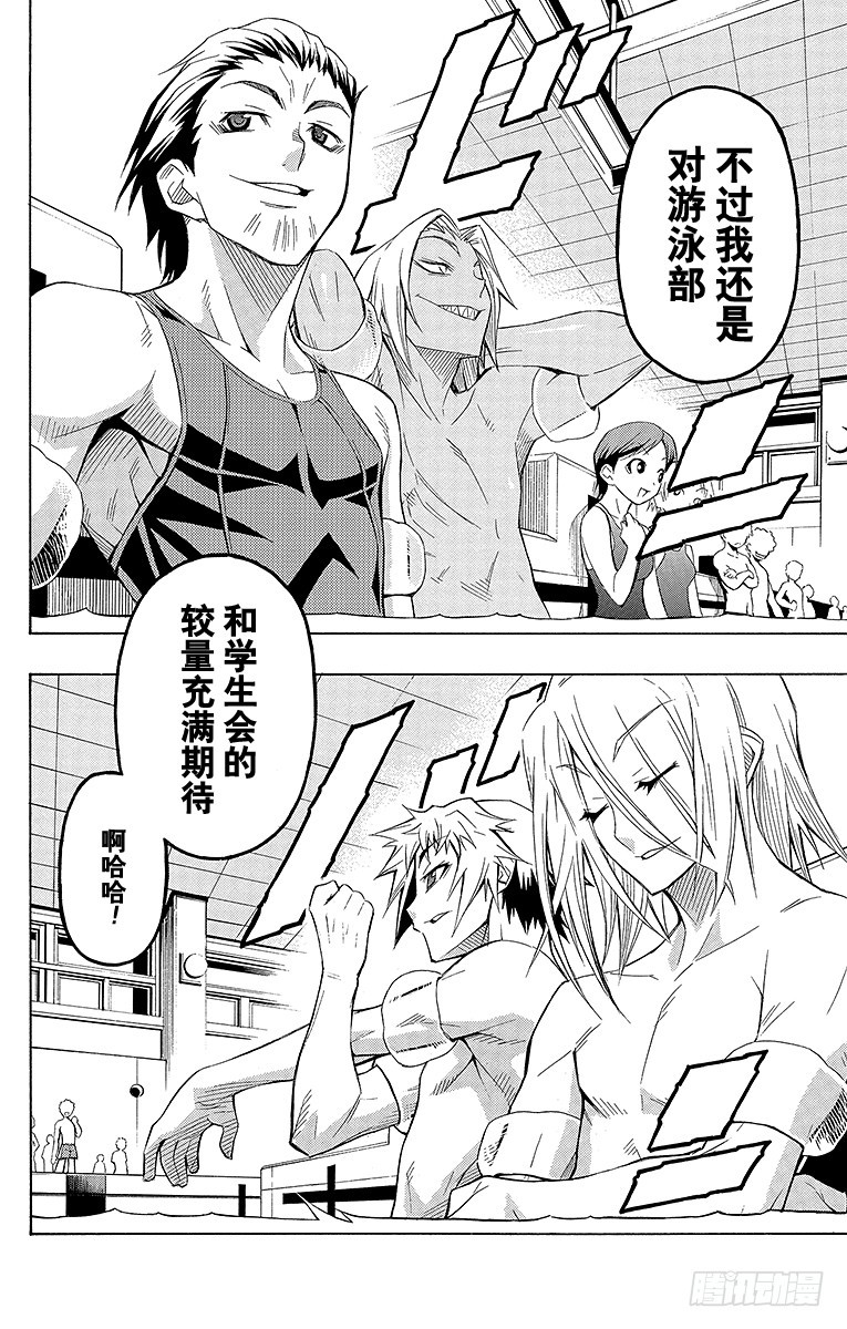 第11箱 没有指望你会懂-第11话