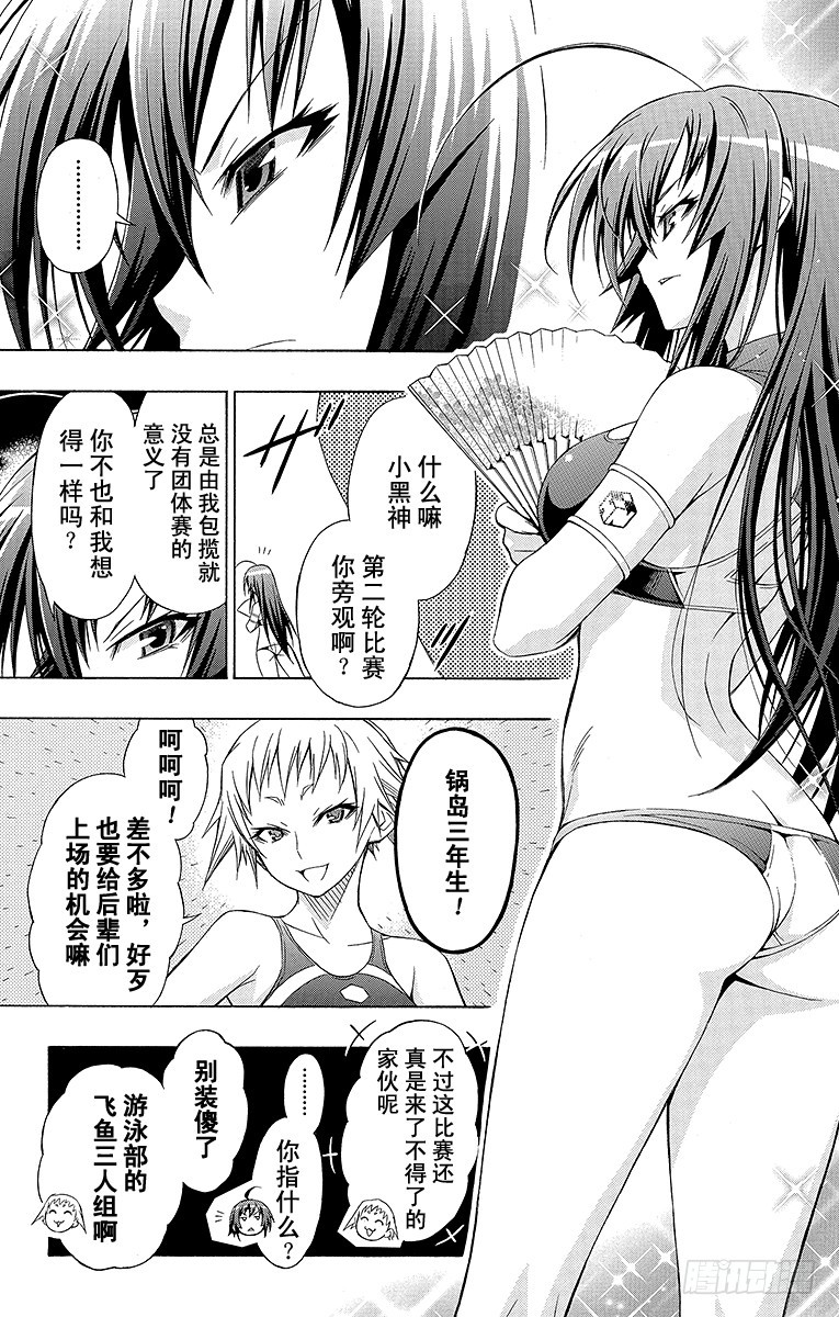 第11箱 没有指望你会懂-第11话