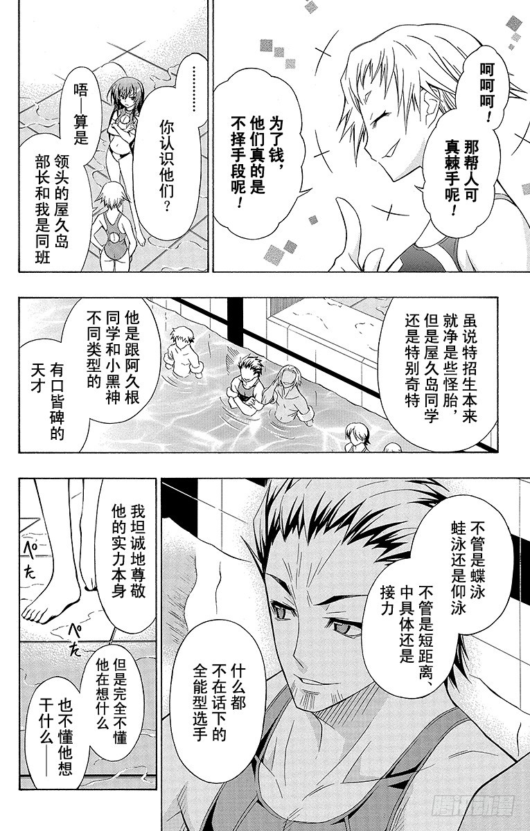 第11箱 没有指望你会懂-第11话