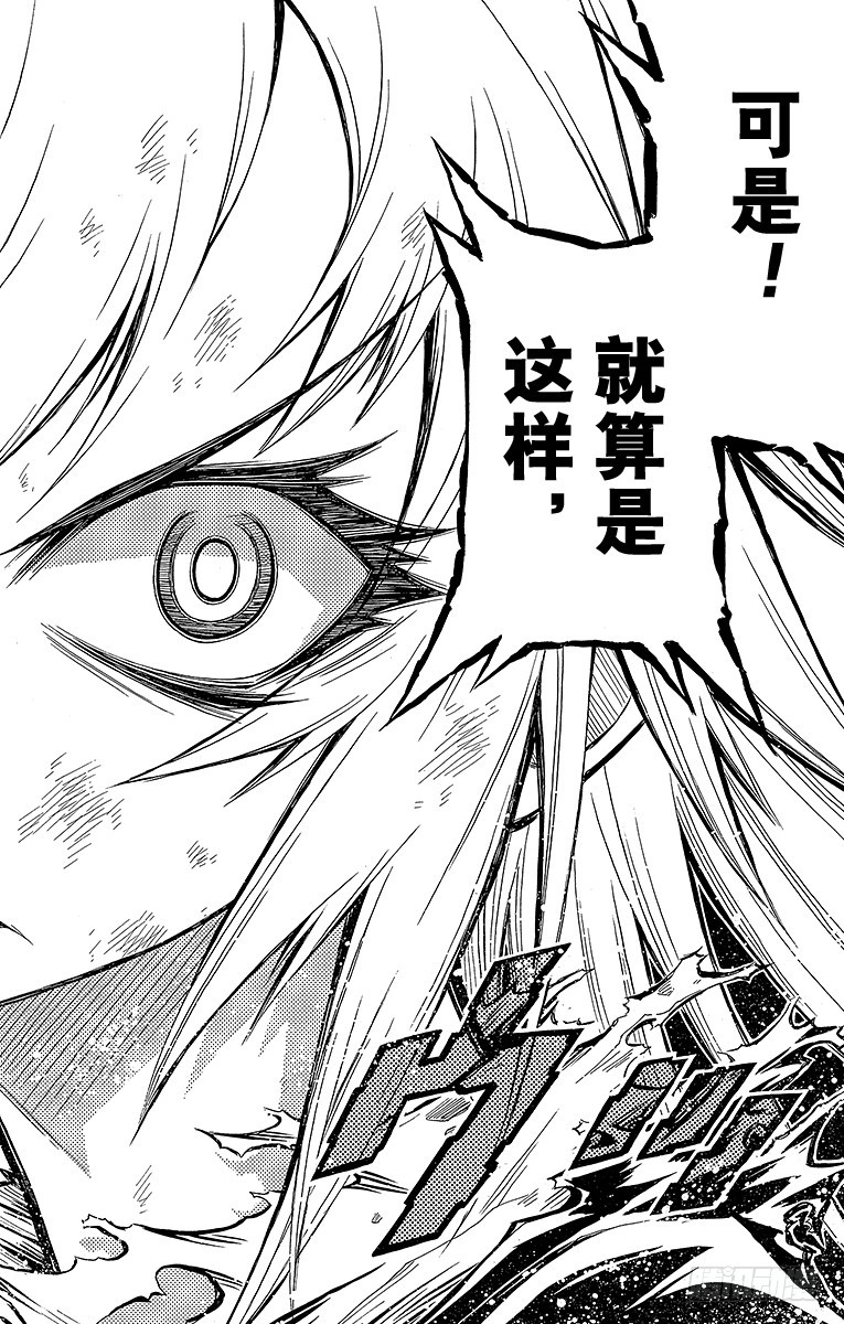 第19箱 黑神目泷的真面目之四-第19话