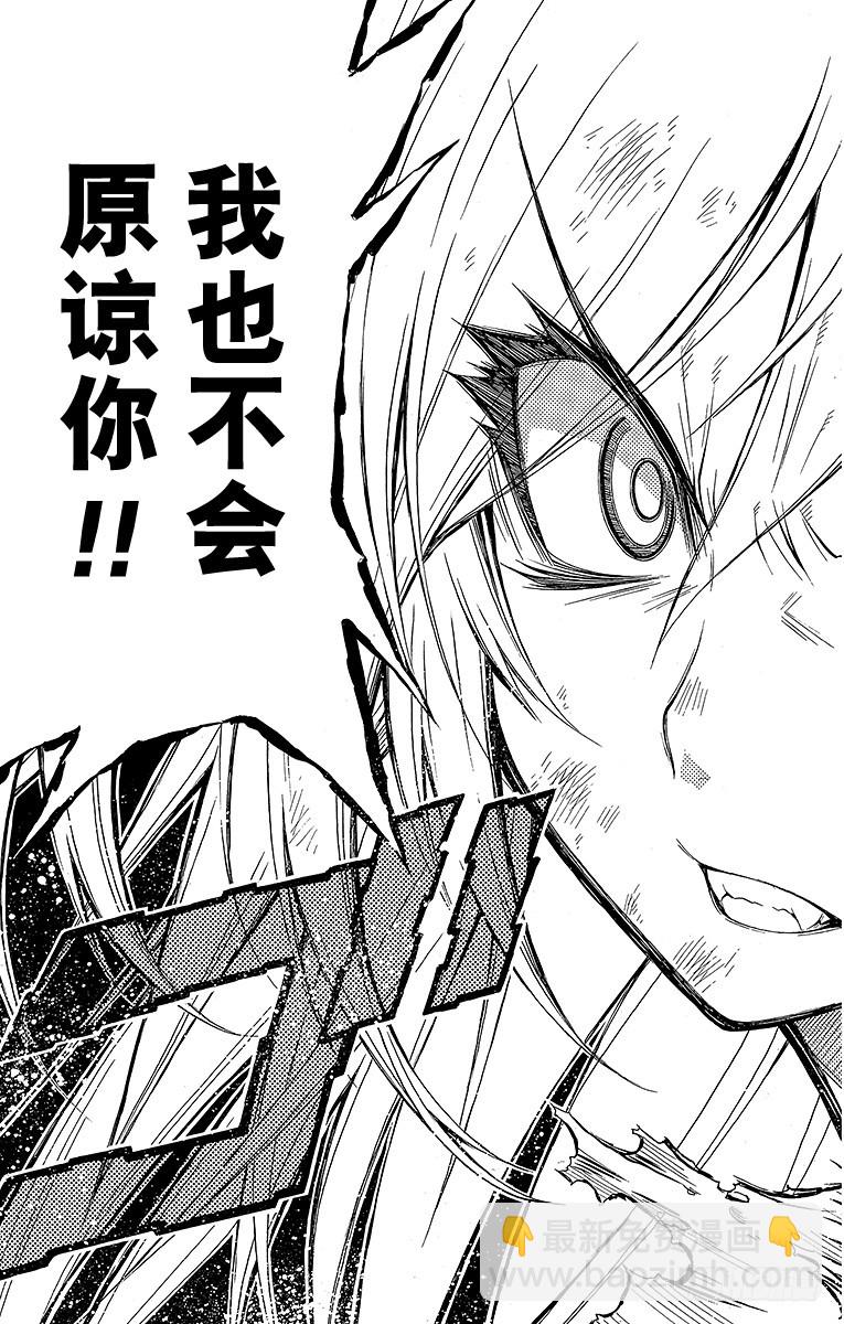 第19箱 黑神目泷的真面目之四-第19话