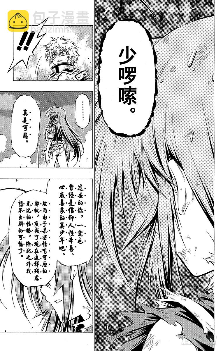 第19箱 黑神目泷的真面目之四-第19话