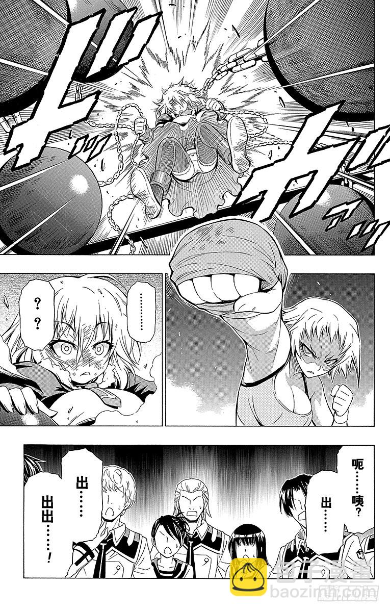 最強會長黑神 - 第23箱 4136163735？ - 2