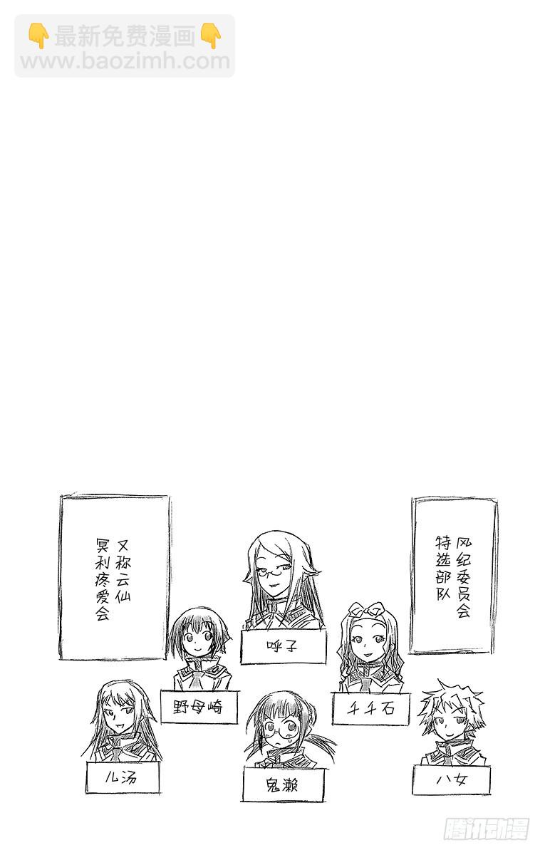 最強會長黑神 - 第23箱 4136163735？ - 5