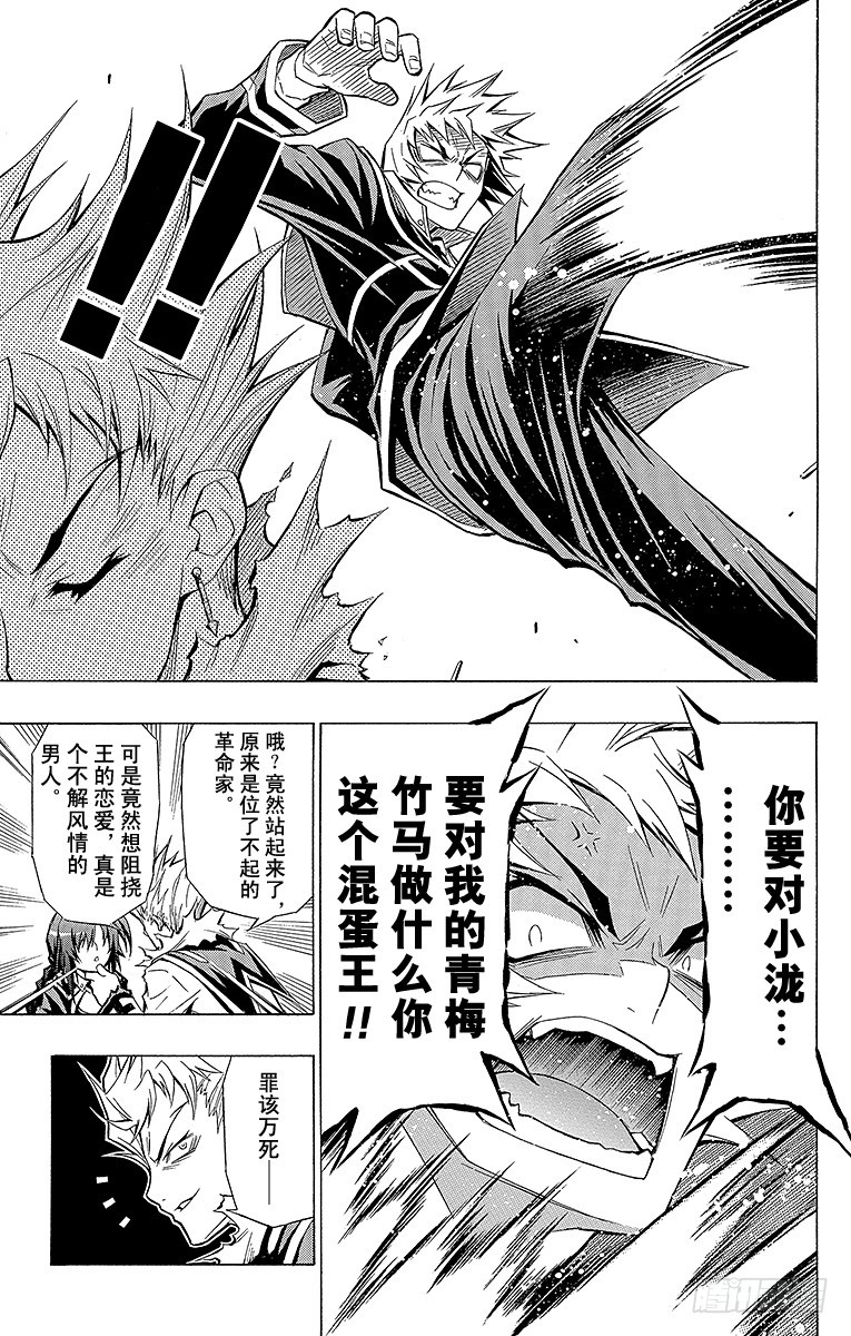 第25箱 因为从来没被别人吻过-第25话