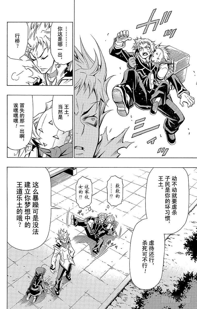 第25箱 因为从来没被别人吻过-第25话