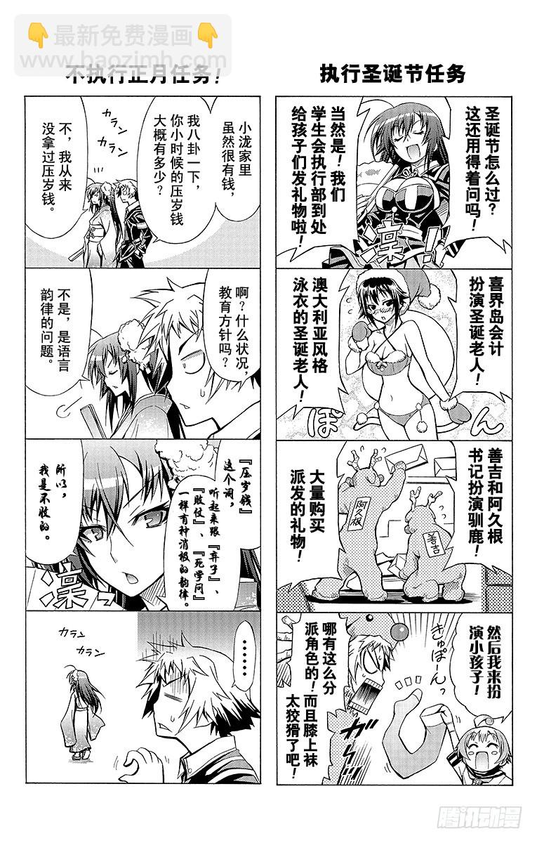 第25箱 因为从来没被别人吻过-第25话