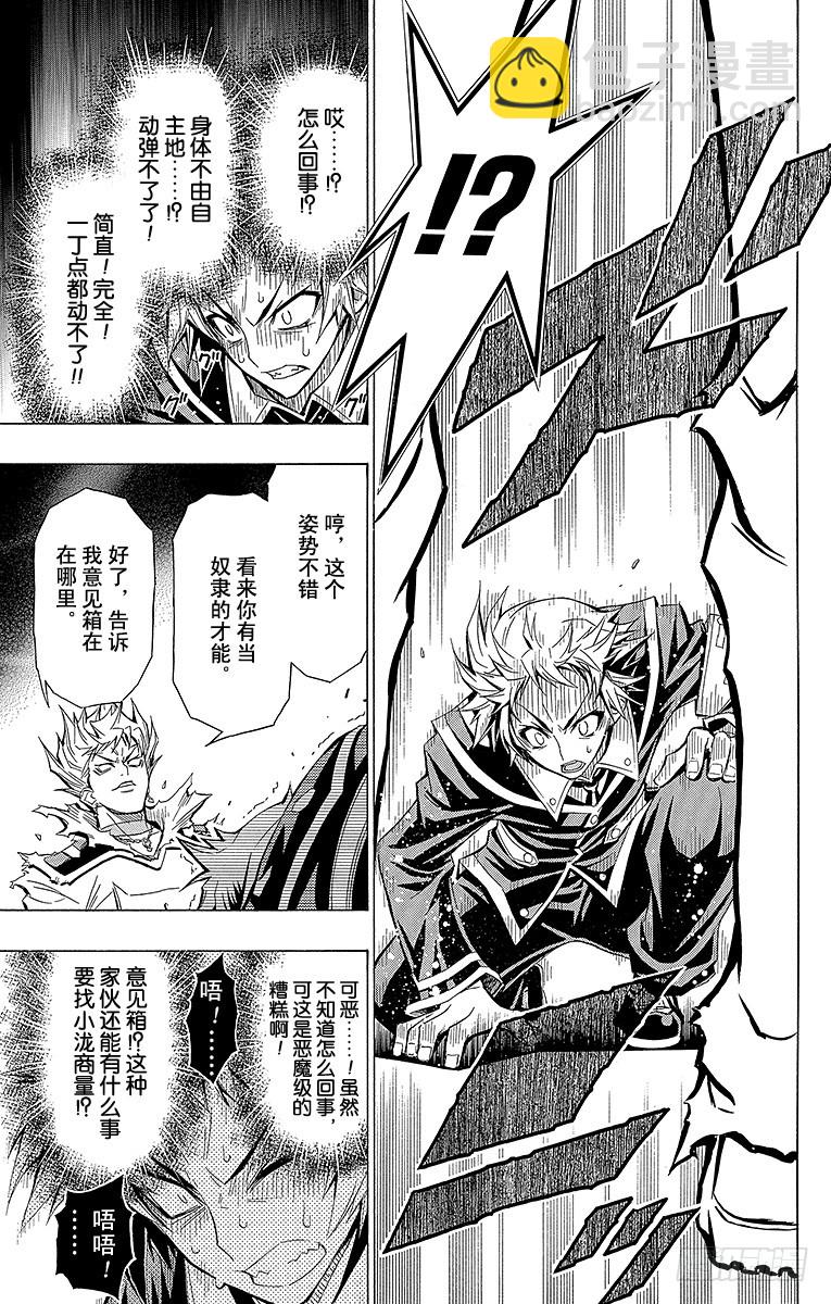 第25箱 因为从来没被别人吻过-第25话