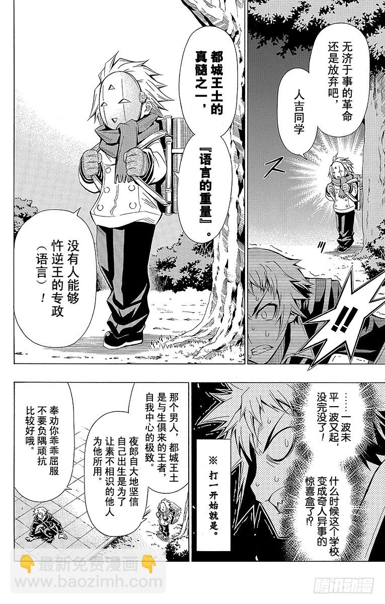 第25箱 因为从来没被别人吻过-第25话