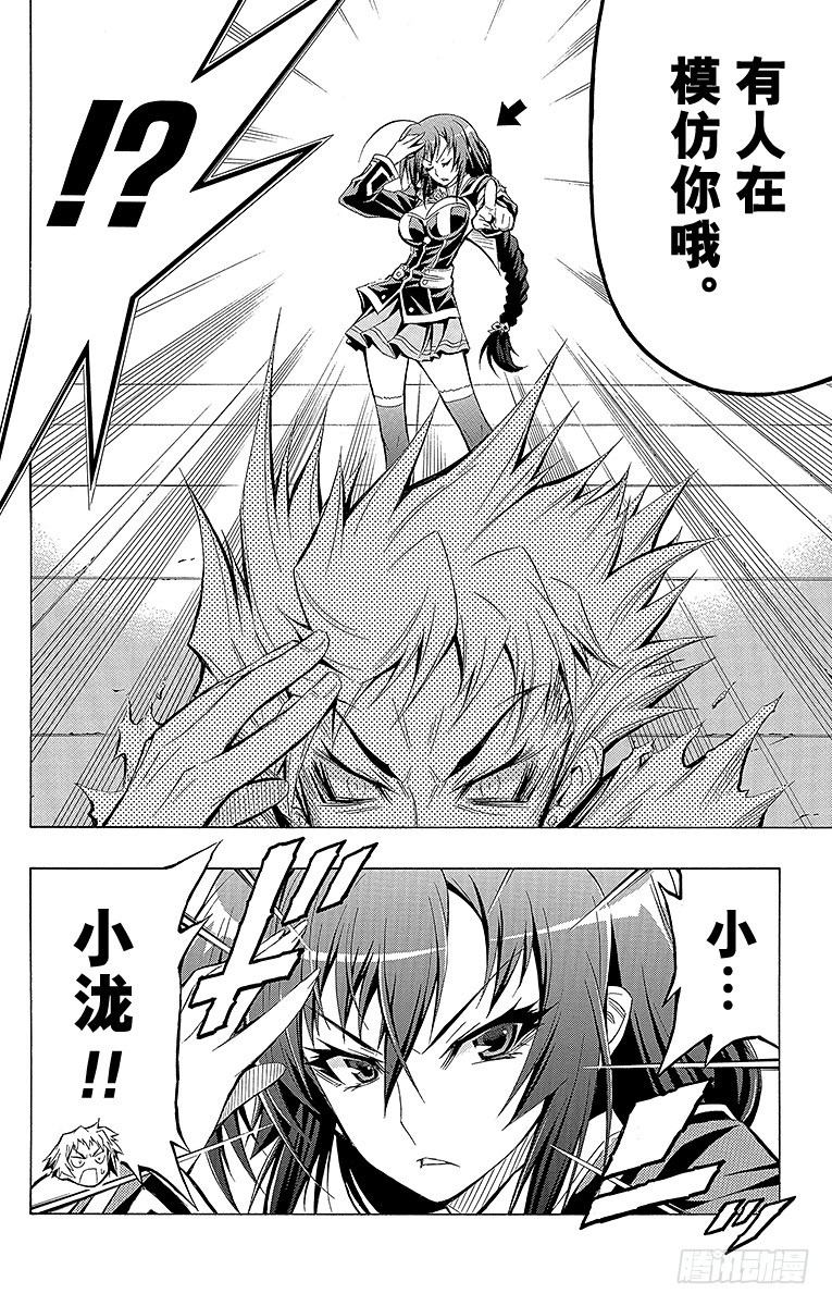 第25箱 因为从来没被别人吻过-第25话