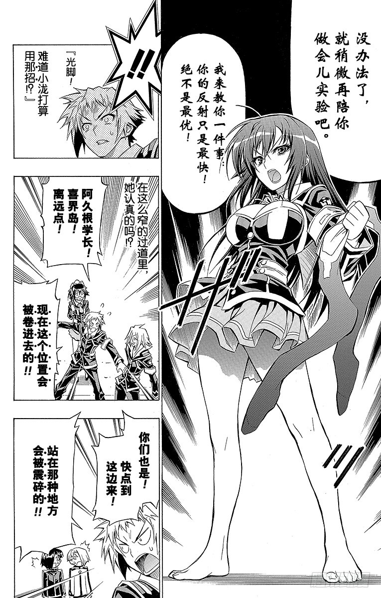 第31箱 增加&mdash;&mdash;才不是-第31话