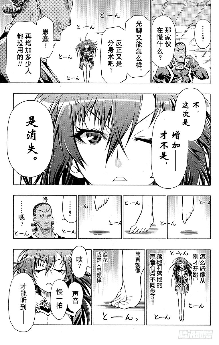 第31箱 增加&mdash;&mdash;才不是-第31话