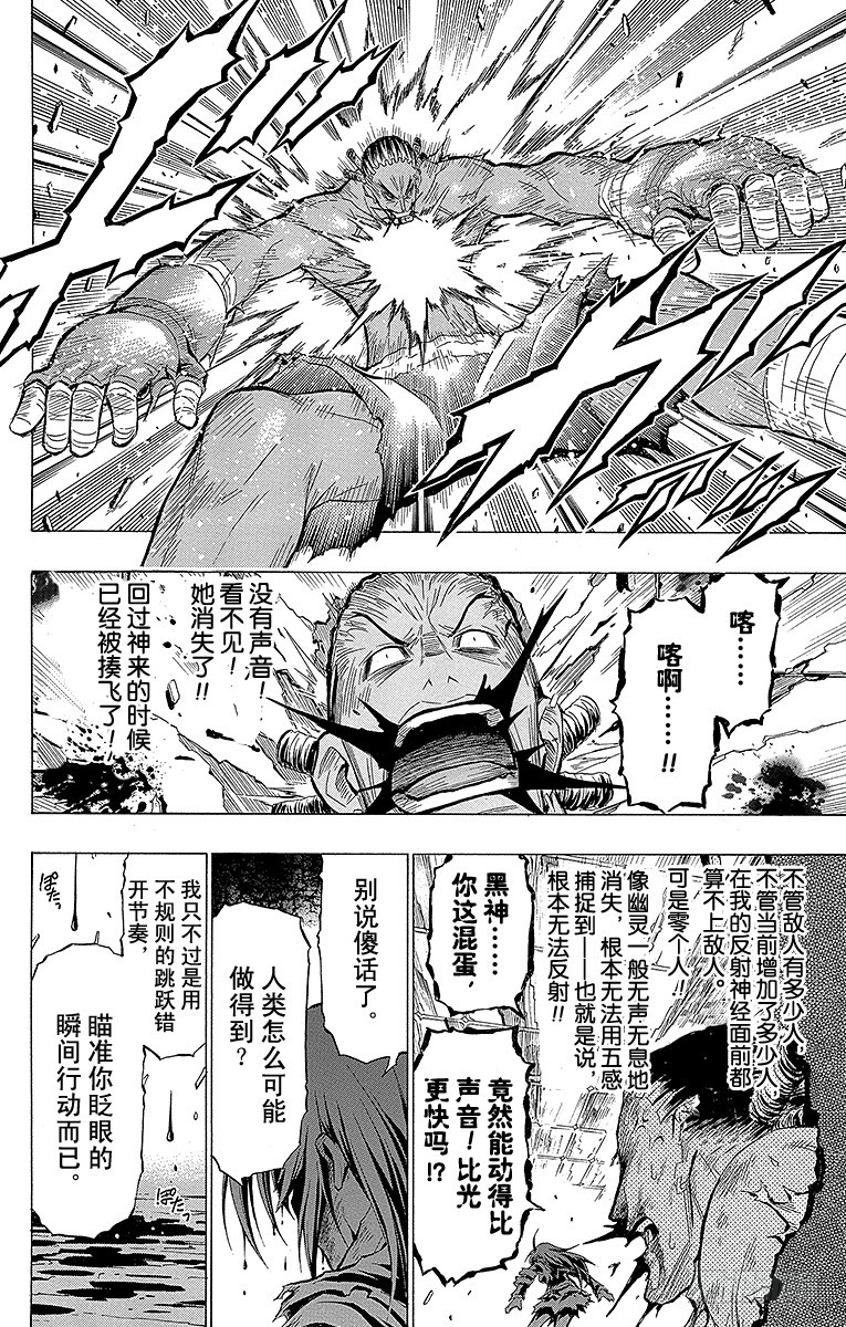 第31箱 增加&mdash;&mdash;才不是-第31话