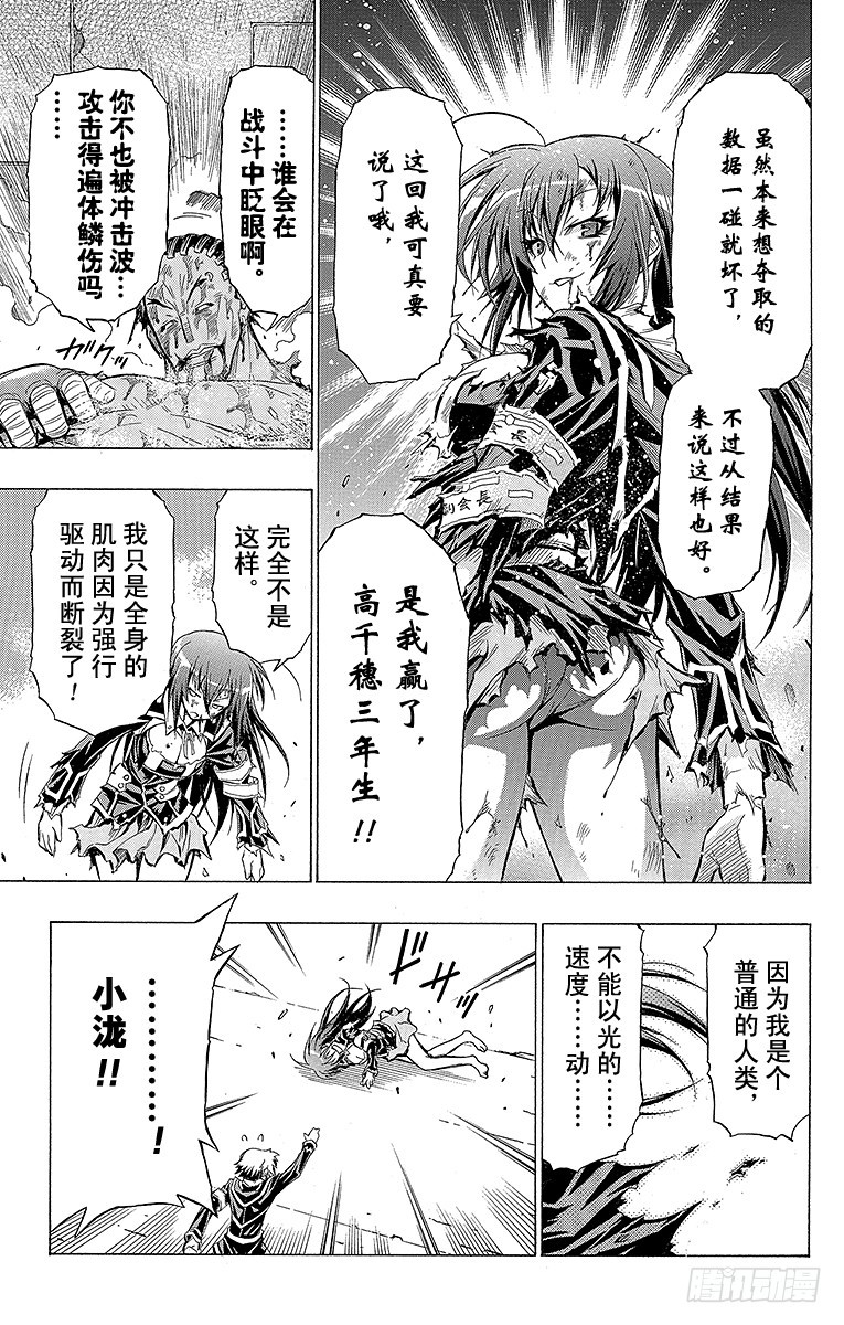 第31箱 增加&mdash;&mdash;才不是-第31话