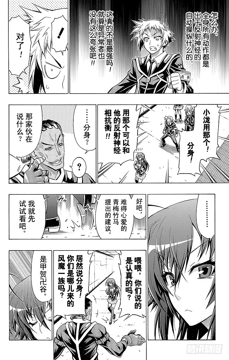 第31箱 增加&mdash;&mdash;才不是-第31话