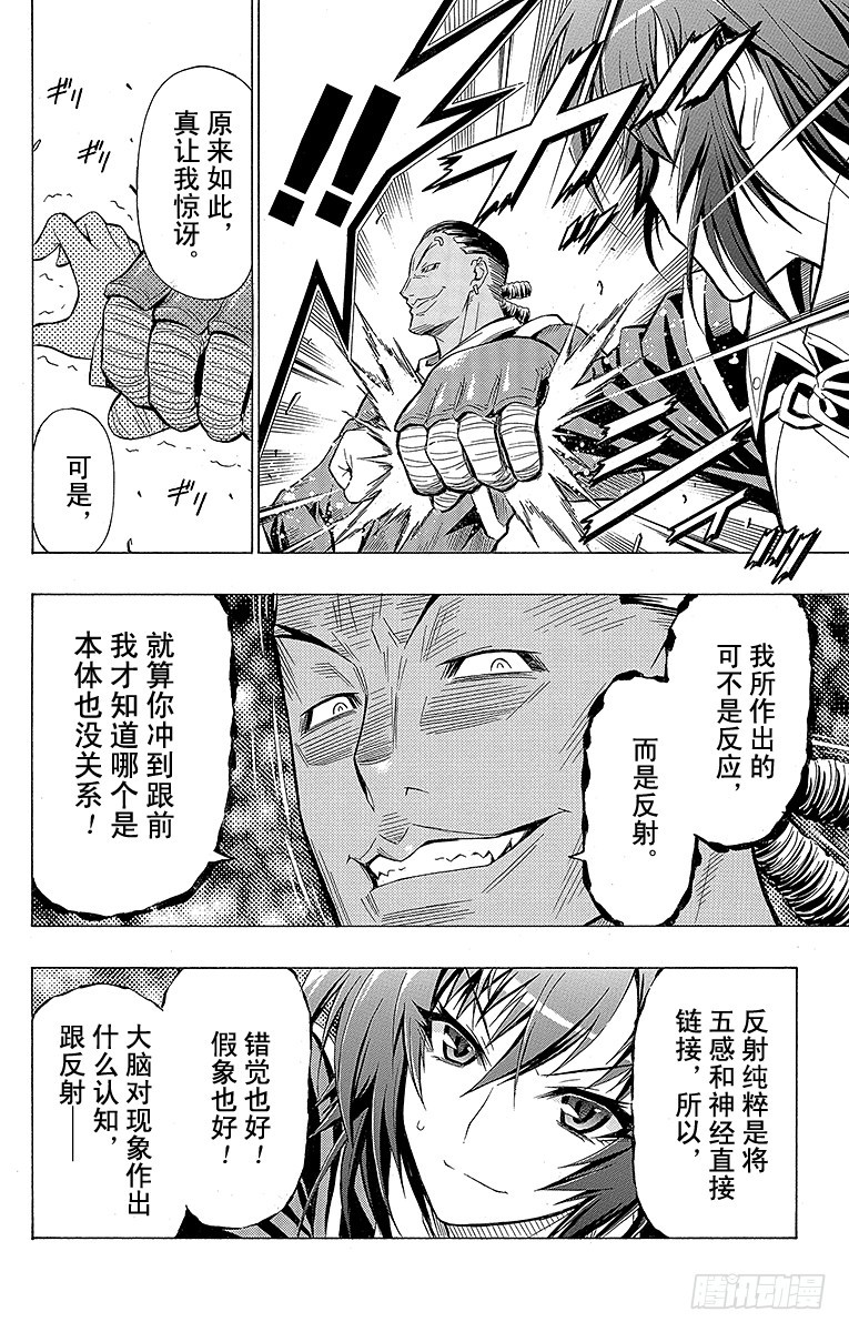 第31箱 增加&mdash;&mdash;才不是-第31话