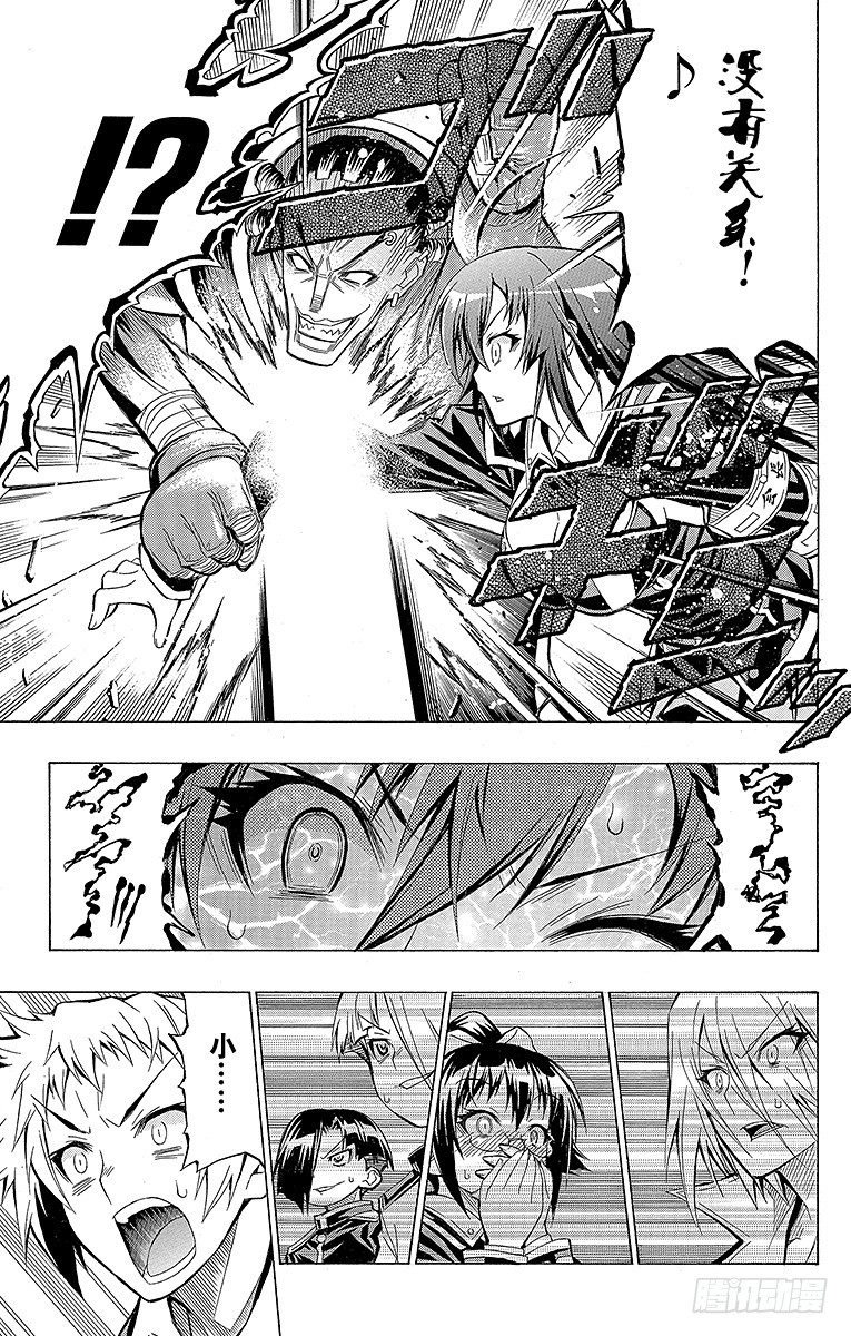 第31箱 增加&mdash;&mdash;才不是-第31话