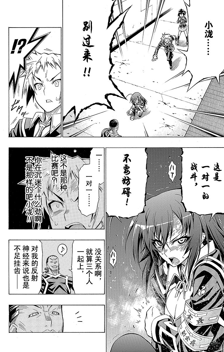 第31箱 增加&mdash;&mdash;才不是-第31话