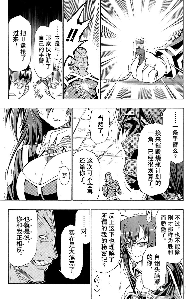 第31箱 增加&mdash;&mdash;才不是-第31话