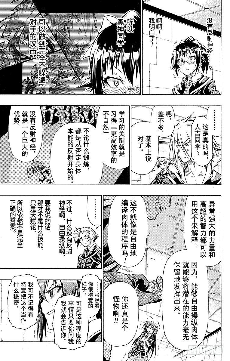 第31箱 增加&mdash;&mdash;才不是-第31话