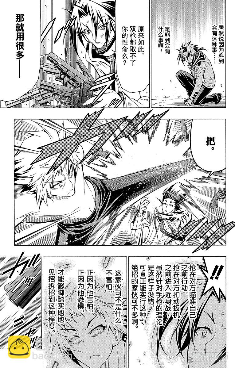 第35箱 普通地帅气-第35话