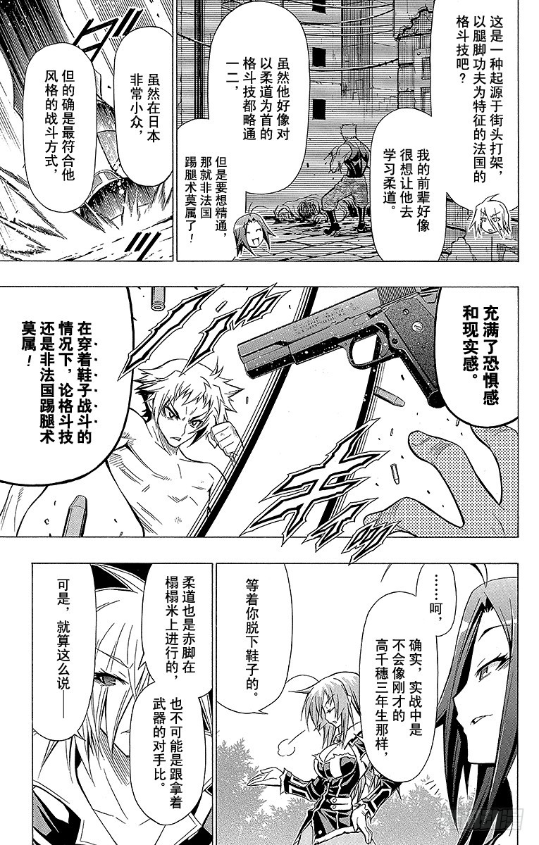 第35箱 普通地帅气-第35话