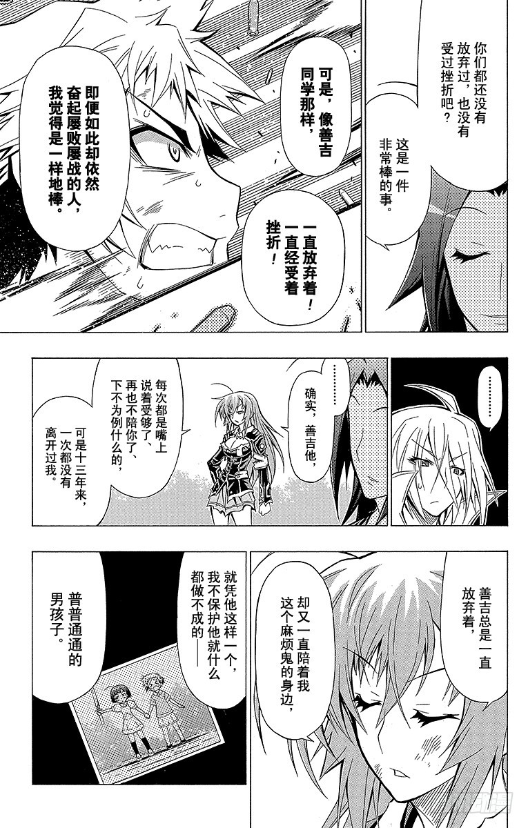 第35箱 普通地帅气-第35话