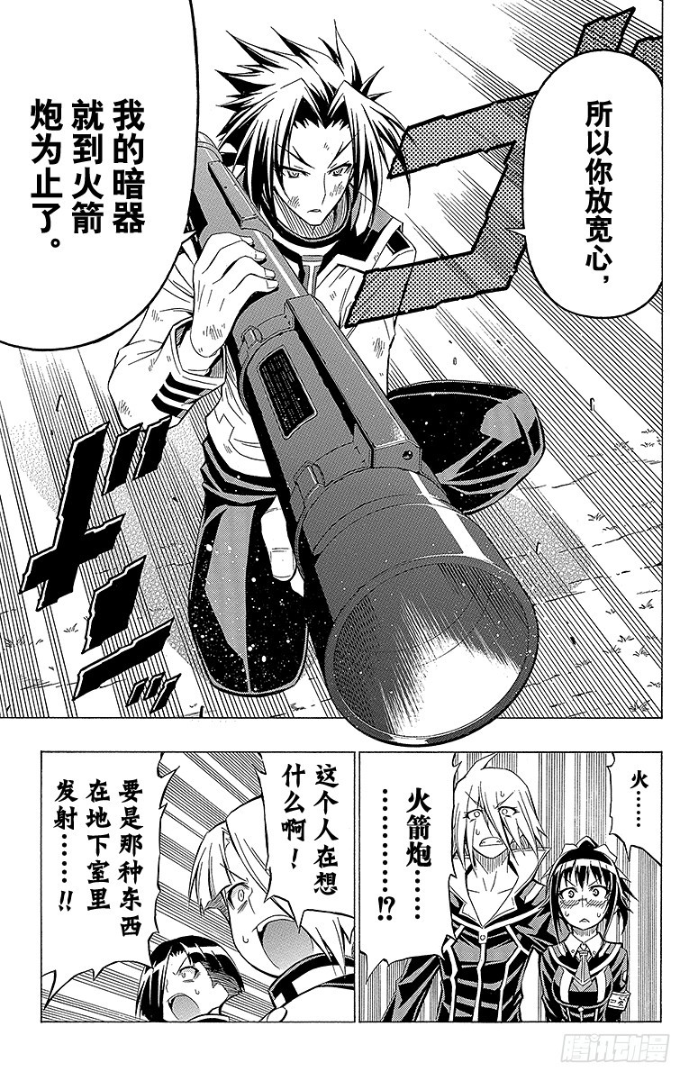 第35箱 普通地帅气-第35话