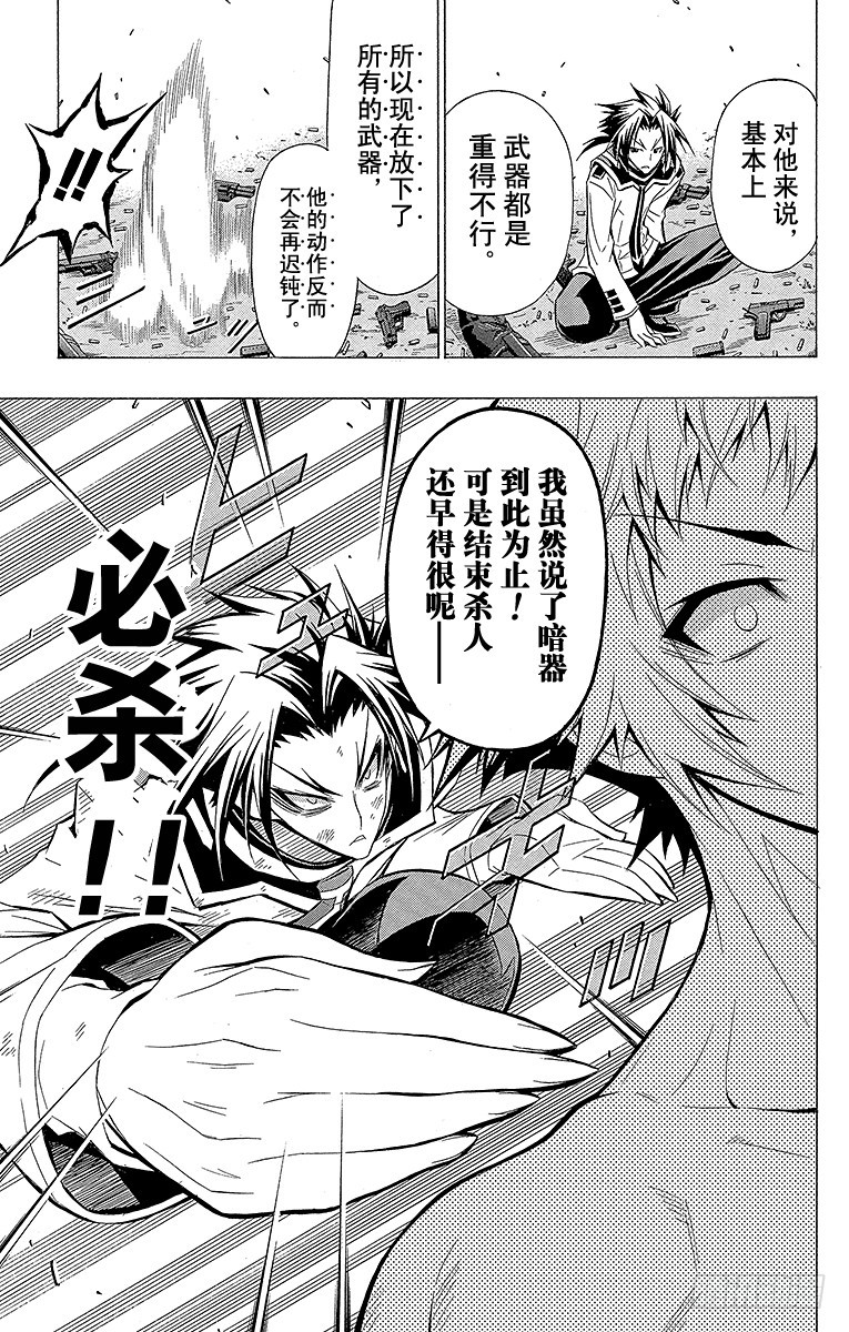 第35箱 普通地帅气-第35话