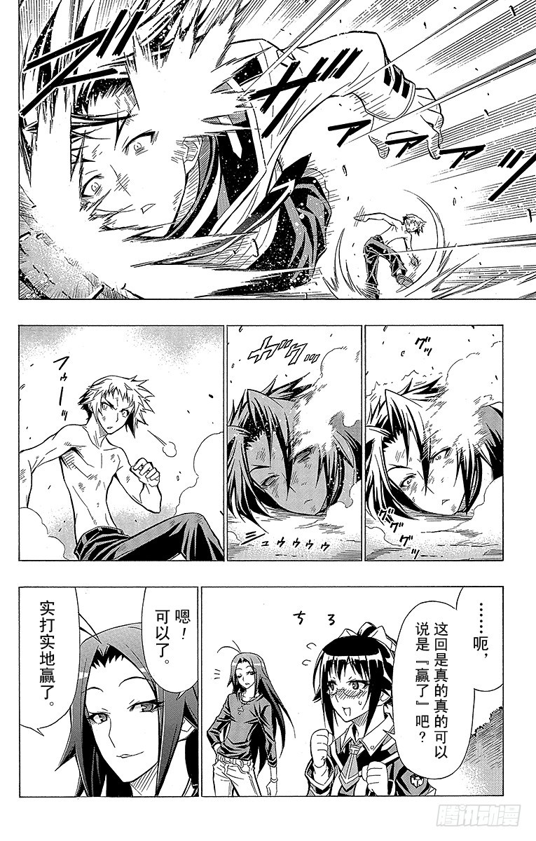 第35箱 普通地帅气-第35话