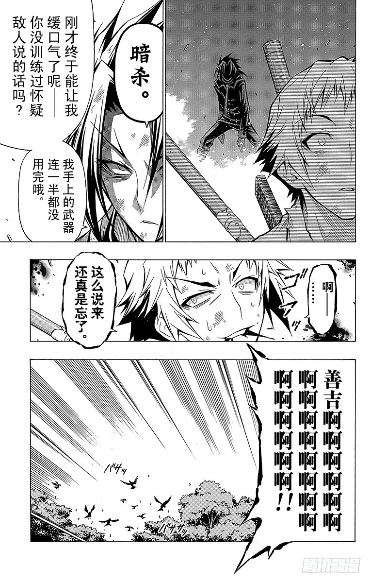 第35箱 普通地帅气-第35话