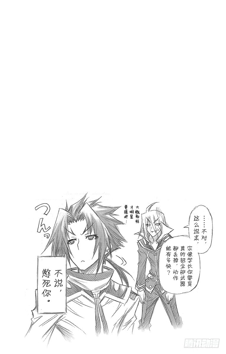 第35箱 普通地帅气-第35话