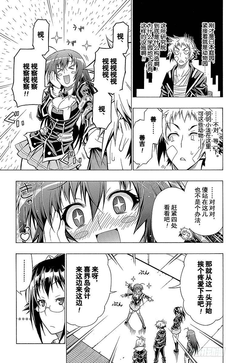 第37箱 抱歉，我要扯上关系了-第37话