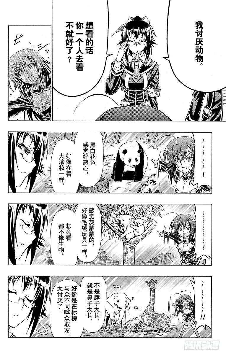 第37箱 抱歉，我要扯上关系了-第37话