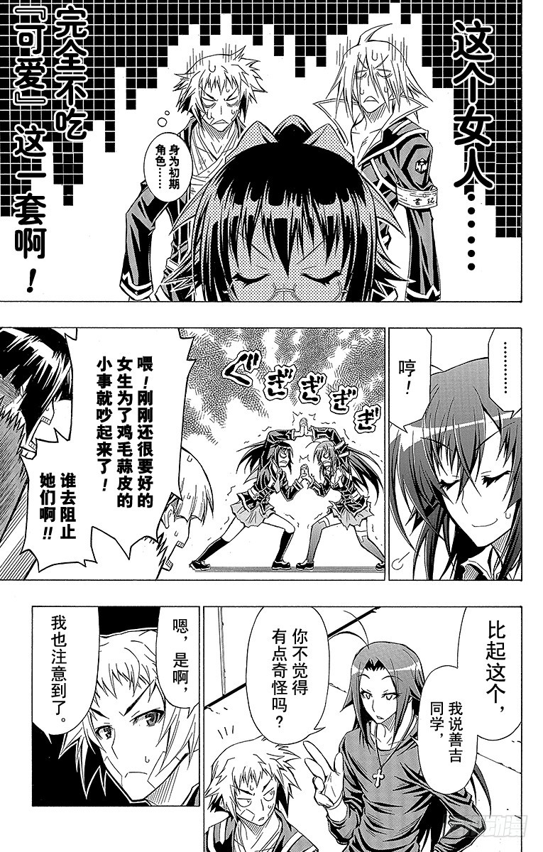 第37箱 抱歉，我要扯上关系了-第37话