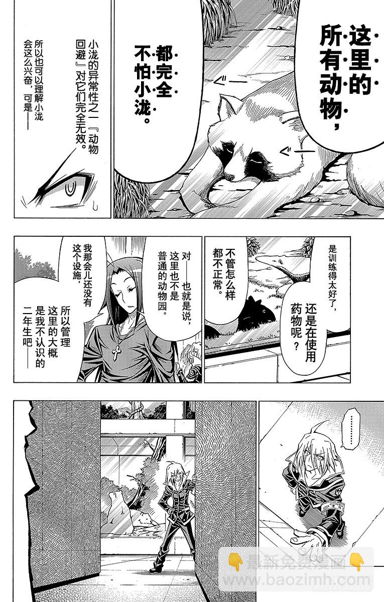 第37箱 抱歉，我要扯上关系了-第37话