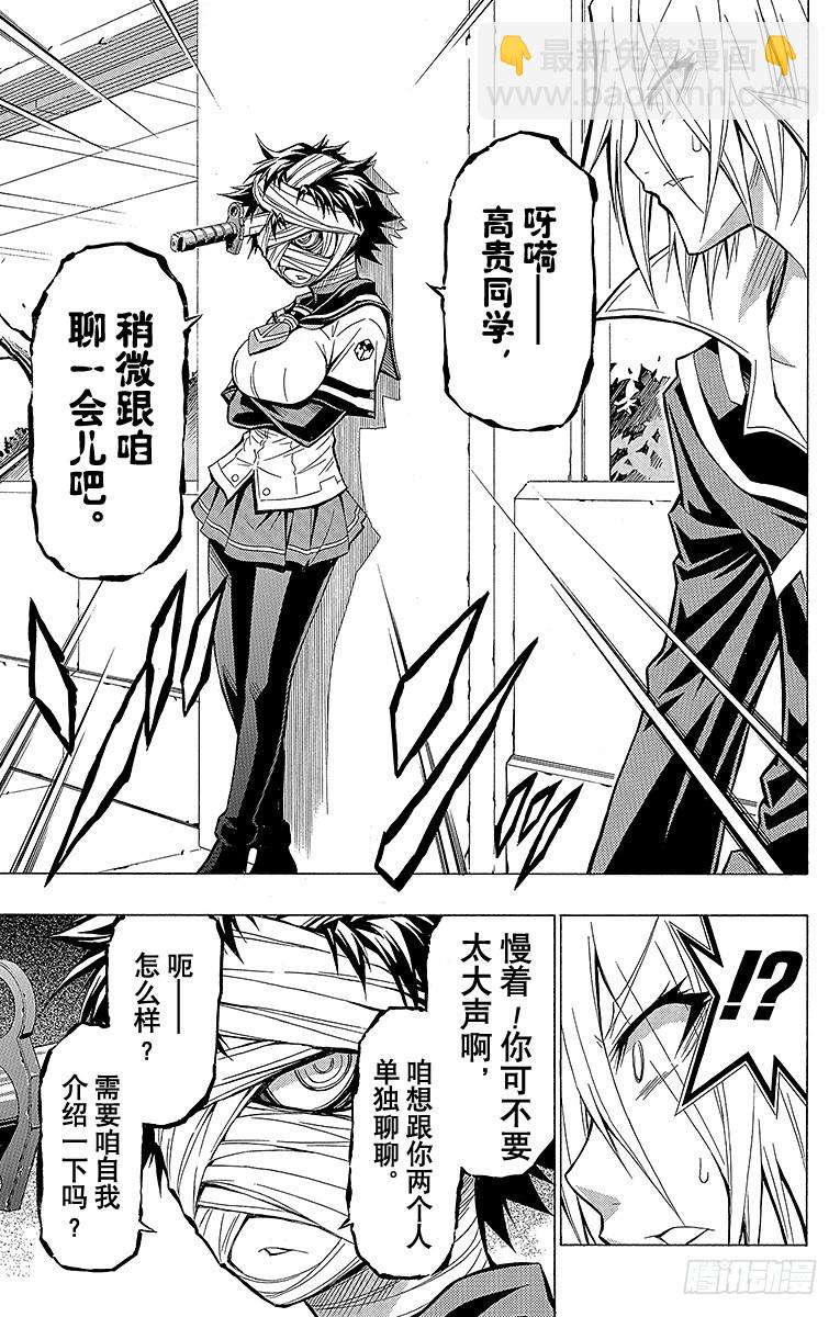 第37箱 抱歉，我要扯上关系了-第37话