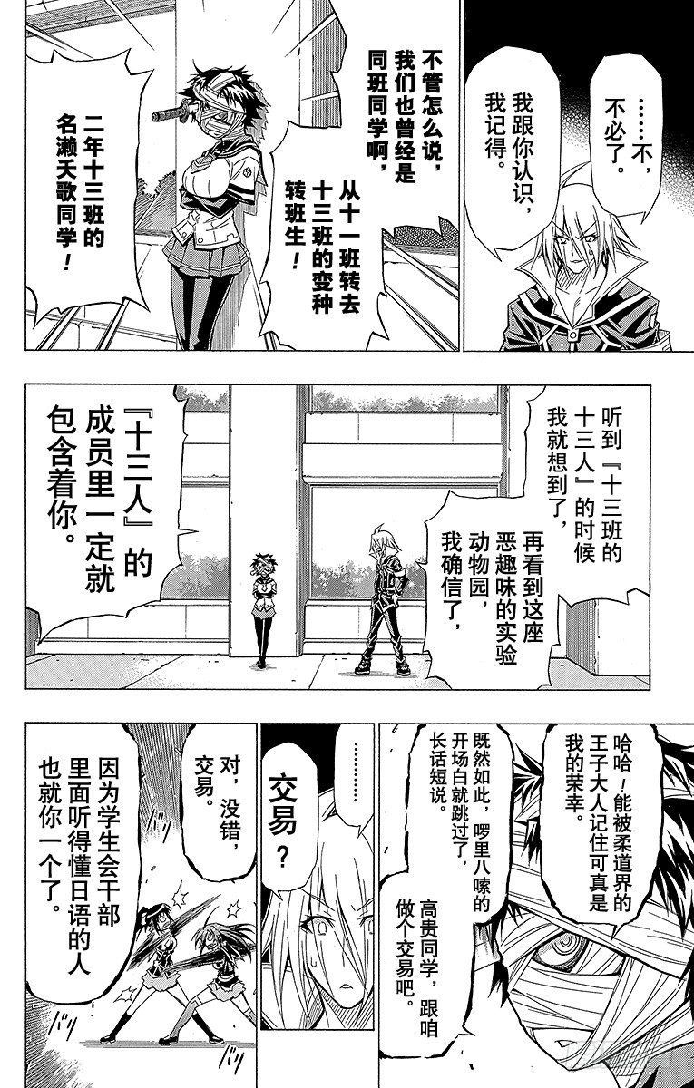 第37箱 抱歉，我要扯上关系了-第37话