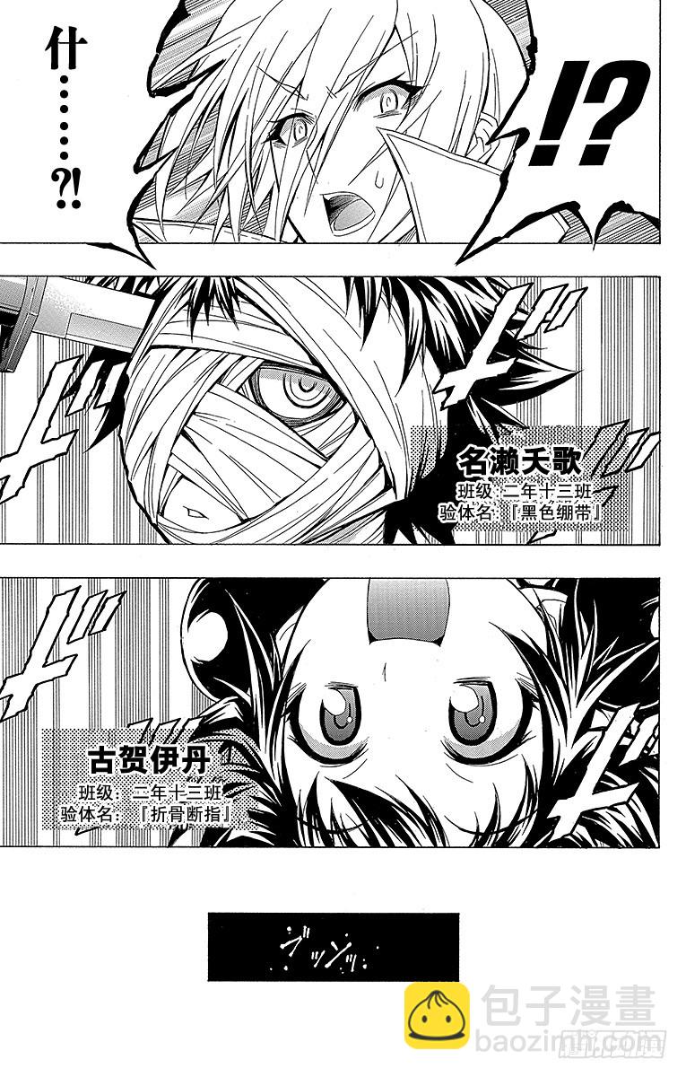 第37箱 抱歉，我要扯上关系了-第37话