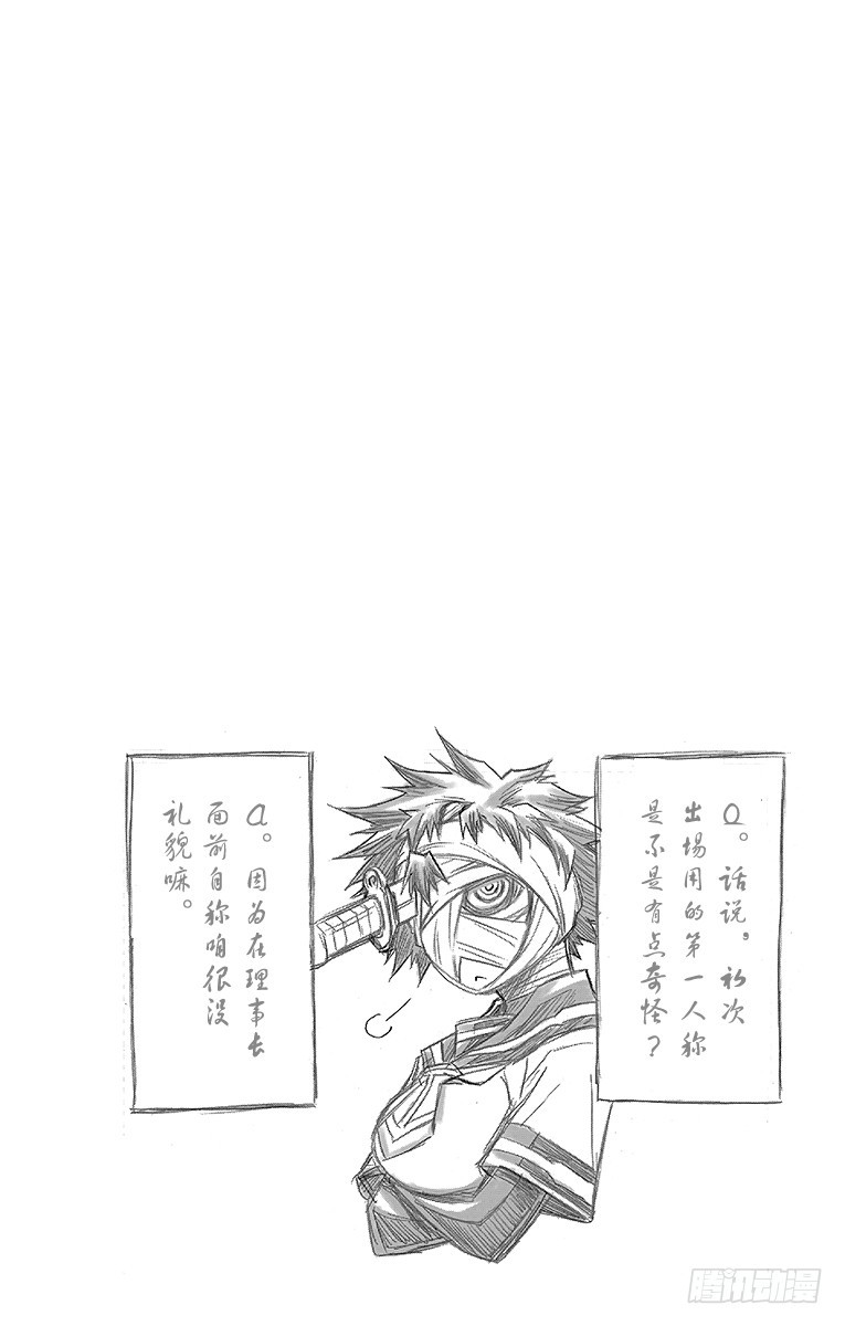 第37箱 抱歉，我要扯上关系了-第37话