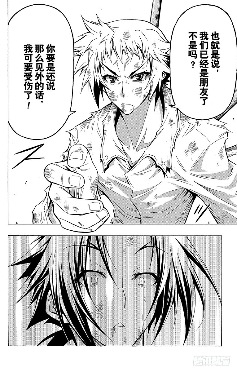 第37箱 抱歉，我要扯上关系了-第37话