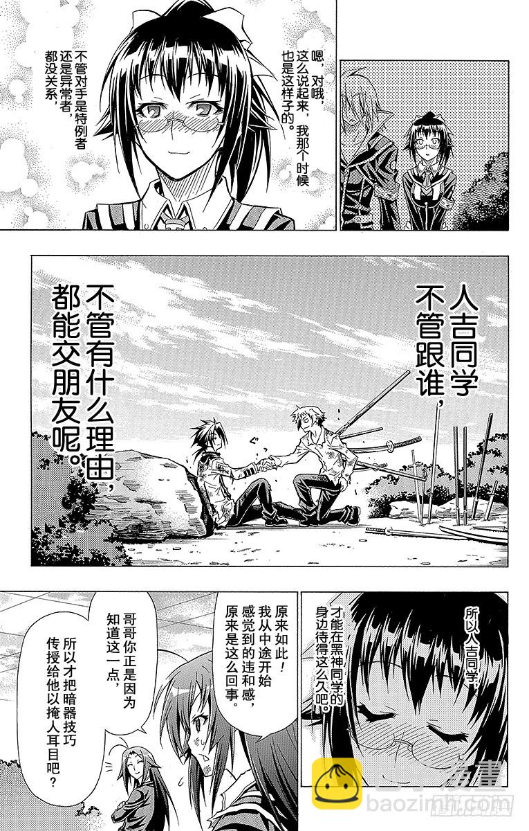 第37箱 抱歉，我要扯上关系了-第37话