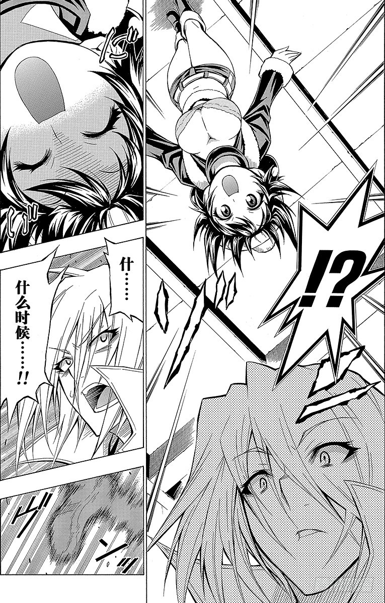 第39箱 为了异常者的自由-第39话