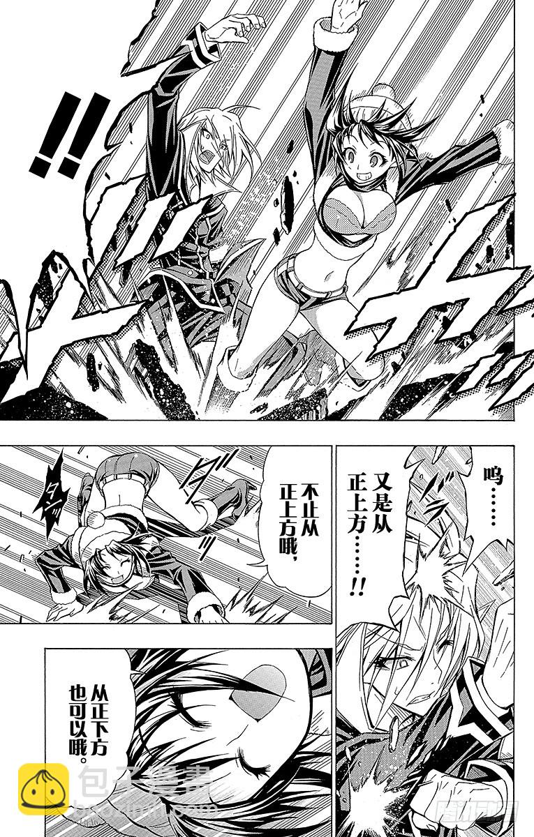 第39箱 为了异常者的自由-第39话