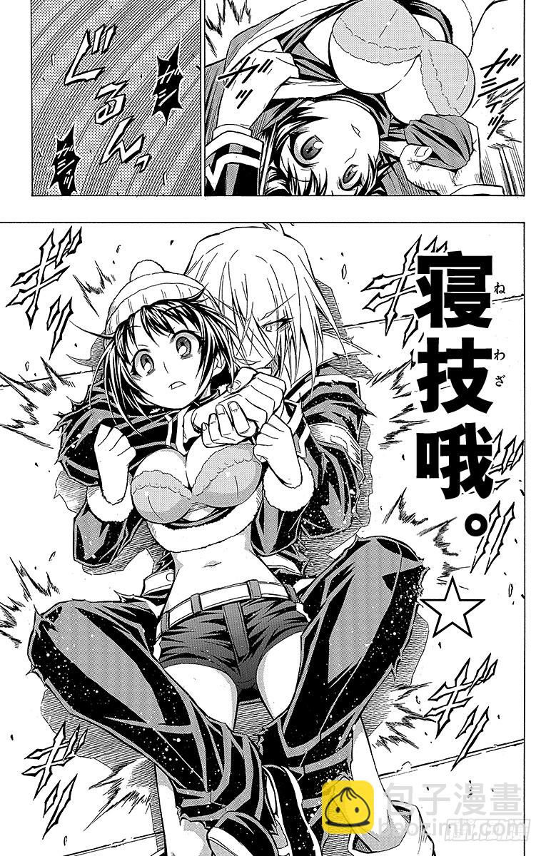 第39箱 为了异常者的自由-第39话