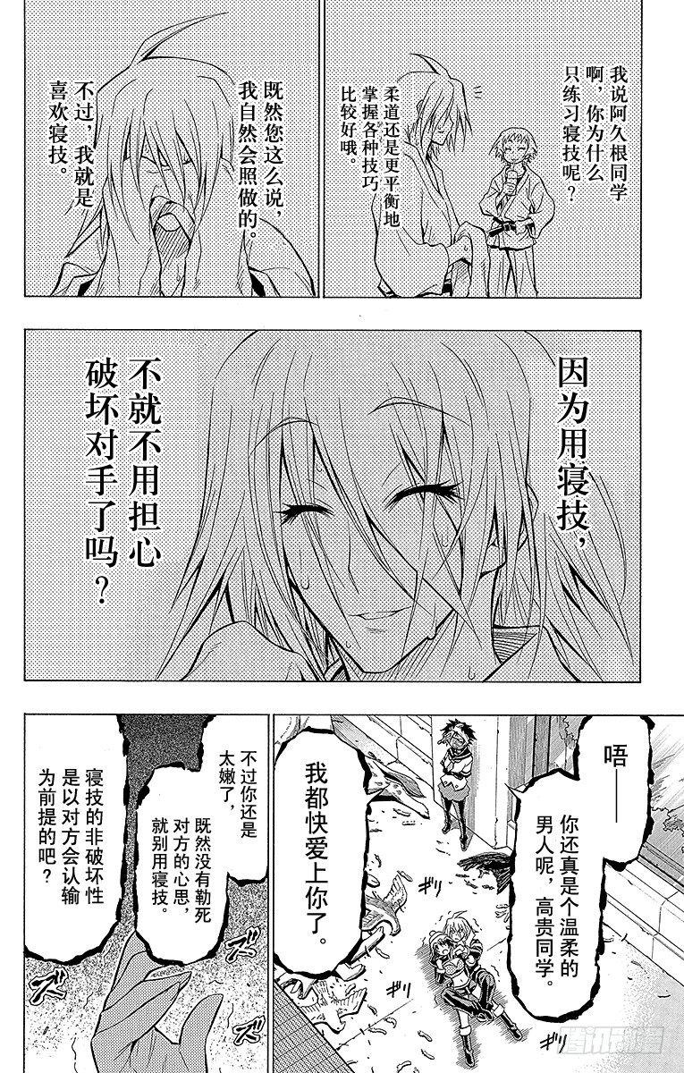 第39箱 为了异常者的自由-第39话